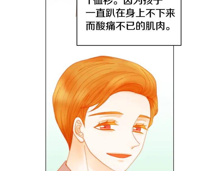 绯闻女一号韩漫全集-番外45 幼儿园的生活无删减无遮挡章节图片 