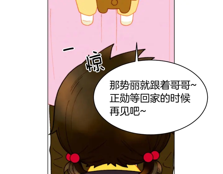 绯闻女一号韩漫全集-番外45 幼儿园的生活无删减无遮挡章节图片 
