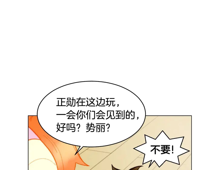 绯闻女一号韩漫全集-番外45 幼儿园的生活无删减无遮挡章节图片 