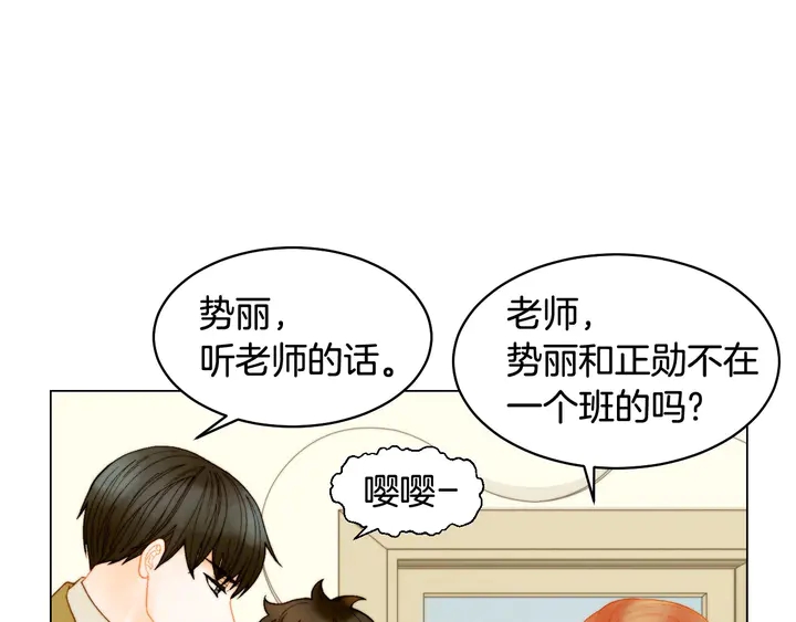 绯闻女一号韩漫全集-番外45 幼儿园的生活无删减无遮挡章节图片 