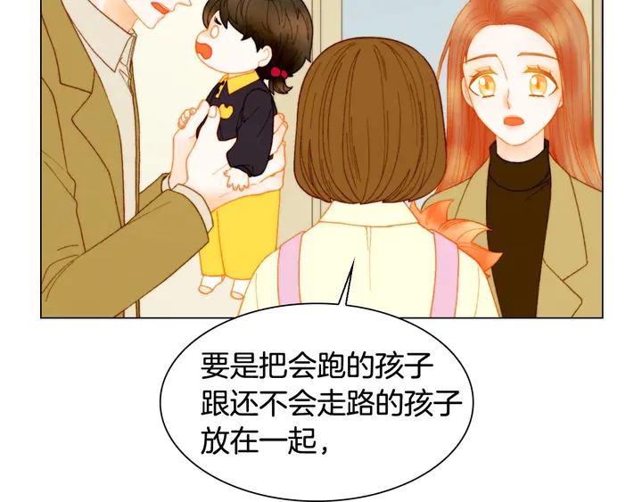 绯闻女一号韩漫全集-番外45 幼儿园的生活无删减无遮挡章节图片 