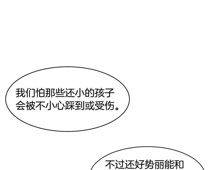 绯闻女一号韩漫全集-番外45 幼儿园的生活无删减无遮挡章节图片 