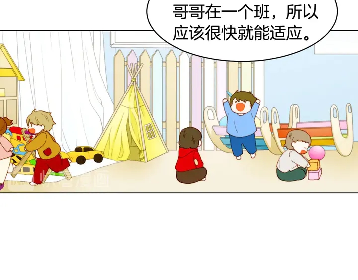 绯闻女一号韩漫全集-番外45 幼儿园的生活无删减无遮挡章节图片 