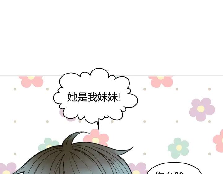 绯闻女一号韩漫全集-番外45 幼儿园的生活无删减无遮挡章节图片 