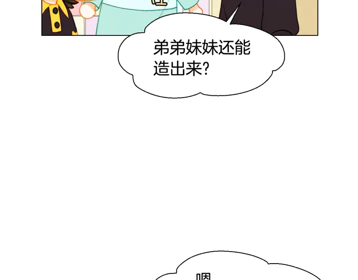 绯闻女一号韩漫全集-番外45 幼儿园的生活无删减无遮挡章节图片 