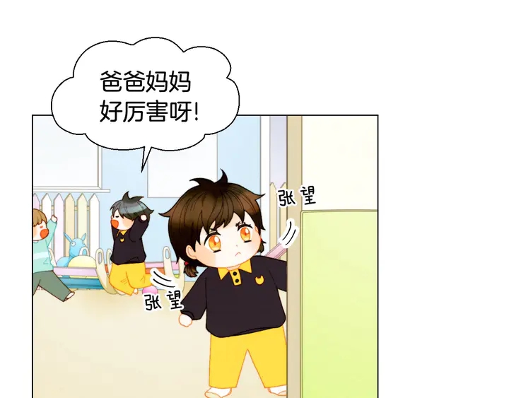 绯闻女一号韩漫全集-番外45 幼儿园的生活无删减无遮挡章节图片 