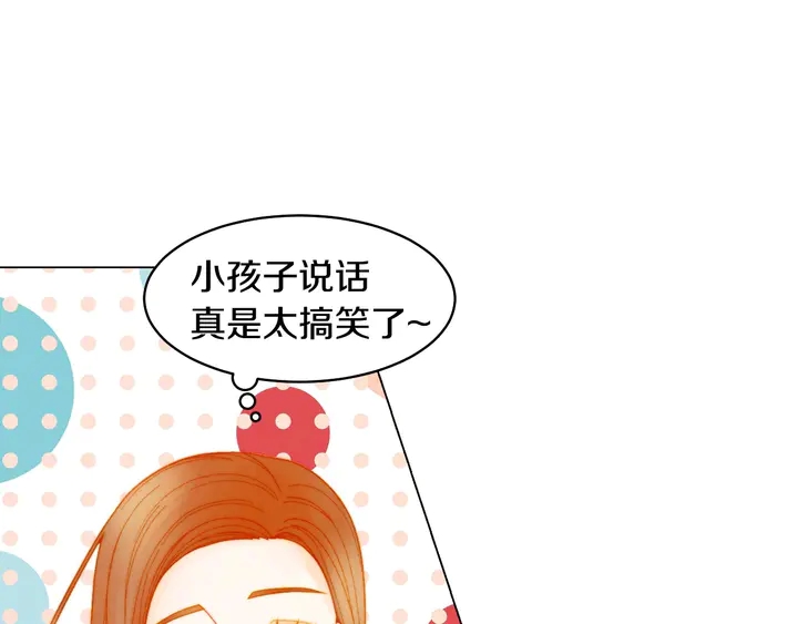 绯闻女一号韩漫全集-番外46 爸爸妈妈去上班无删减无遮挡章节图片 