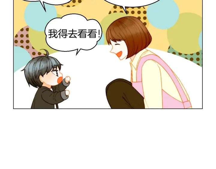绯闻女一号韩漫全集-番外46 爸爸妈妈去上班无删减无遮挡章节图片 
