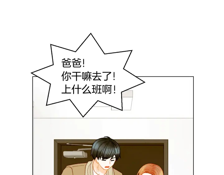 绯闻女一号韩漫全集-番外46 爸爸妈妈去上班无删减无遮挡章节图片 