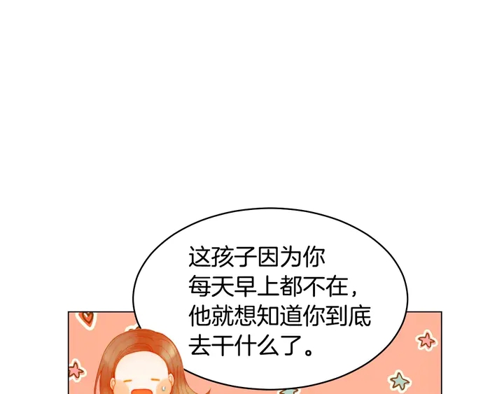 绯闻女一号韩漫全集-番外46 爸爸妈妈去上班无删减无遮挡章节图片 