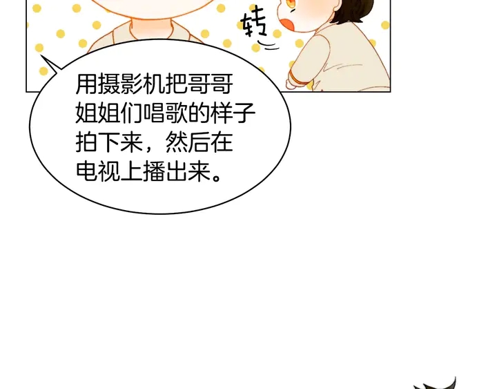 绯闻女一号韩漫全集-番外46 爸爸妈妈去上班无删减无遮挡章节图片 