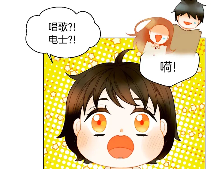 绯闻女一号韩漫全集-番外46 爸爸妈妈去上班无删减无遮挡章节图片 