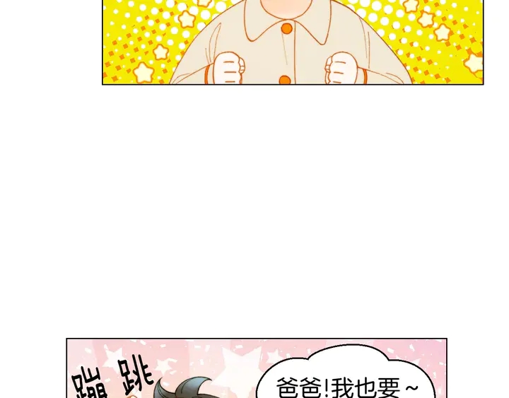 绯闻女一号韩漫全集-番外46 爸爸妈妈去上班无删减无遮挡章节图片 