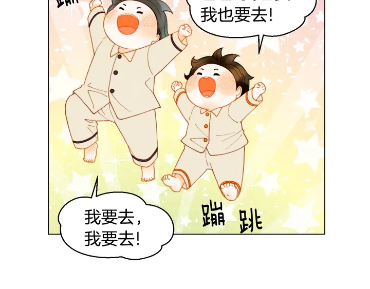绯闻女一号韩漫全集-番外46 爸爸妈妈去上班无删减无遮挡章节图片 