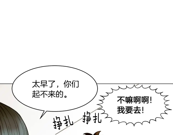 绯闻女一号韩漫全集-番外46 爸爸妈妈去上班无删减无遮挡章节图片 