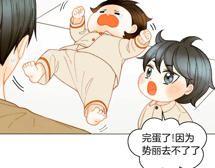 绯闻女一号韩漫全集-番外46 爸爸妈妈去上班无删减无遮挡章节图片 