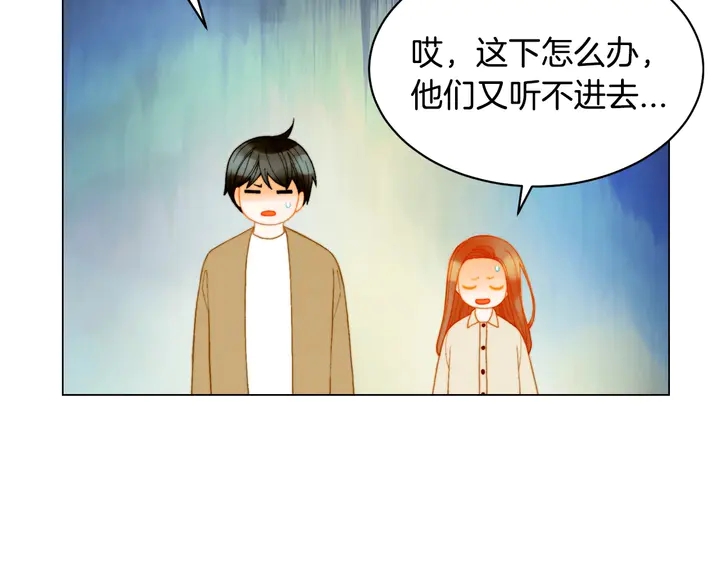 绯闻女一号韩漫全集-番外46 爸爸妈妈去上班无删减无遮挡章节图片 