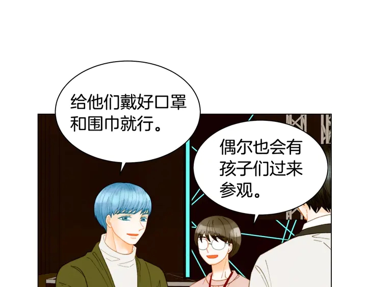 绯闻女一号韩漫全集-番外46 爸爸妈妈去上班无删减无遮挡章节图片 