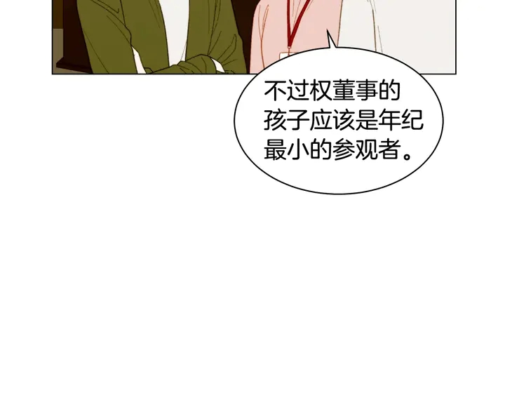 绯闻女一号韩漫全集-番外46 爸爸妈妈去上班无删减无遮挡章节图片 