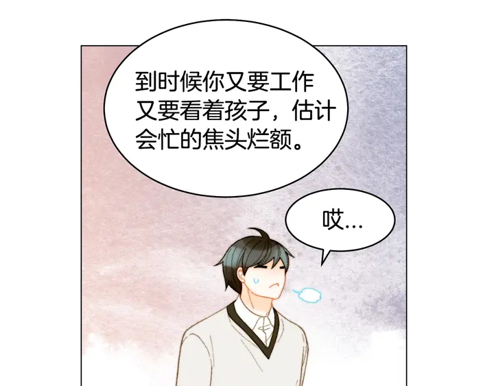 绯闻女一号韩漫全集-番外46 爸爸妈妈去上班无删减无遮挡章节图片 