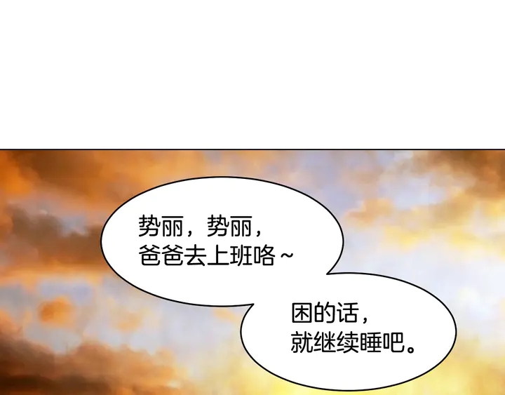 绯闻女一号韩漫全集-番外46 爸爸妈妈去上班无删减无遮挡章节图片 