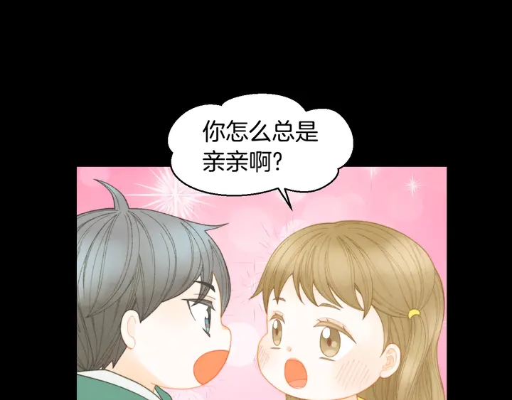 绯闻女一号韩漫全集-番外46 爸爸妈妈去上班无删减无遮挡章节图片 
