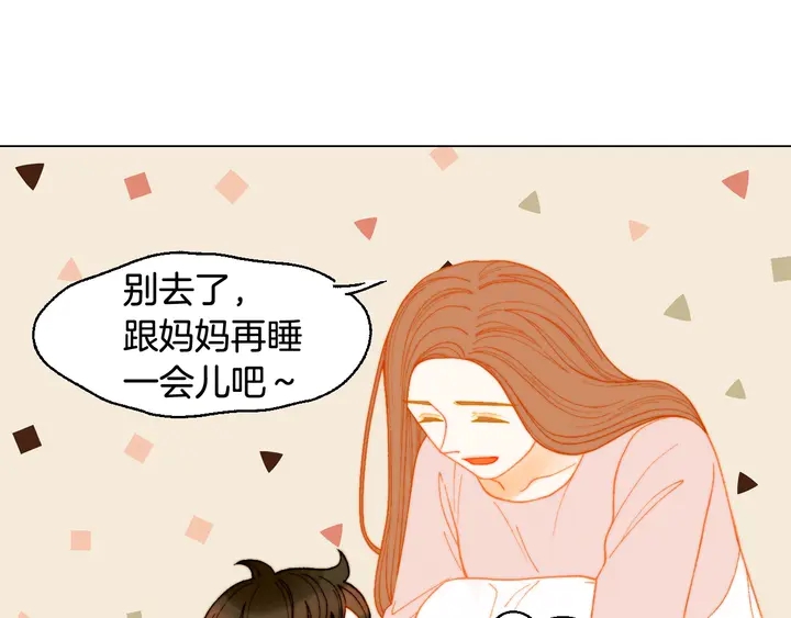 绯闻女一号韩漫全集-番外46 爸爸妈妈去上班无删减无遮挡章节图片 