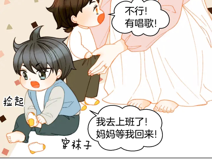 绯闻女一号韩漫全集-番外46 爸爸妈妈去上班无删减无遮挡章节图片 