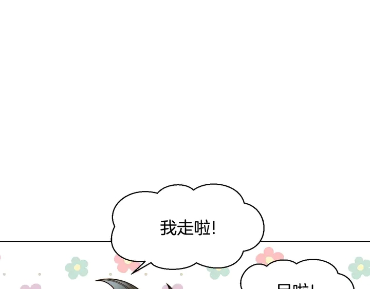 绯闻女一号韩漫全集-番外46 爸爸妈妈去上班无删减无遮挡章节图片 