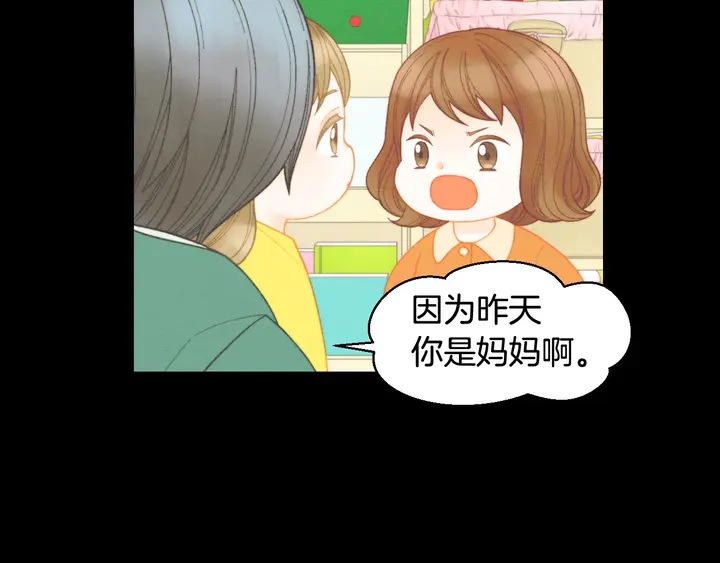 绯闻女一号韩漫全集-番外46 爸爸妈妈去上班无删减无遮挡章节图片 