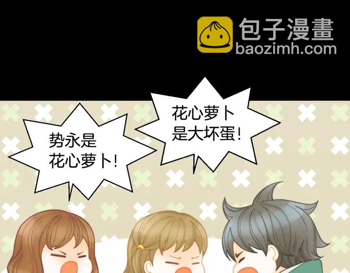 绯闻女一号韩漫全集-番外46 爸爸妈妈去上班无删减无遮挡章节图片 