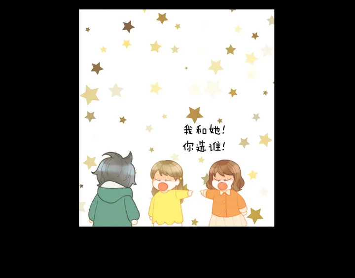 绯闻女一号韩漫全集-番外46 爸爸妈妈去上班无删减无遮挡章节图片 