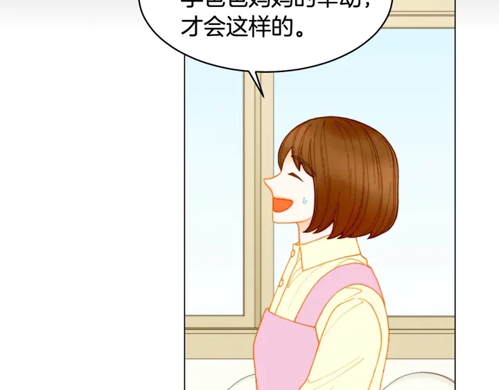 绯闻女一号韩漫全集-番外46 爸爸妈妈去上班无删减无遮挡章节图片 