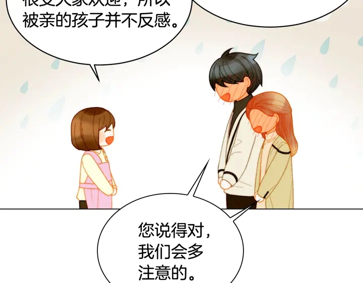 绯闻女一号韩漫全集-番外46 爸爸妈妈去上班无删减无遮挡章节图片 