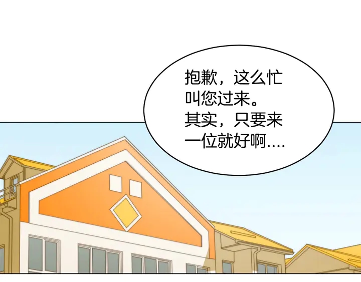 绯闻女一号韩漫全集-番外46 爸爸妈妈去上班无删减无遮挡章节图片 