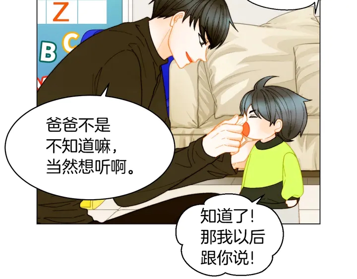 绯闻女一号韩漫全集-番外46 爸爸妈妈去上班无删减无遮挡章节图片 