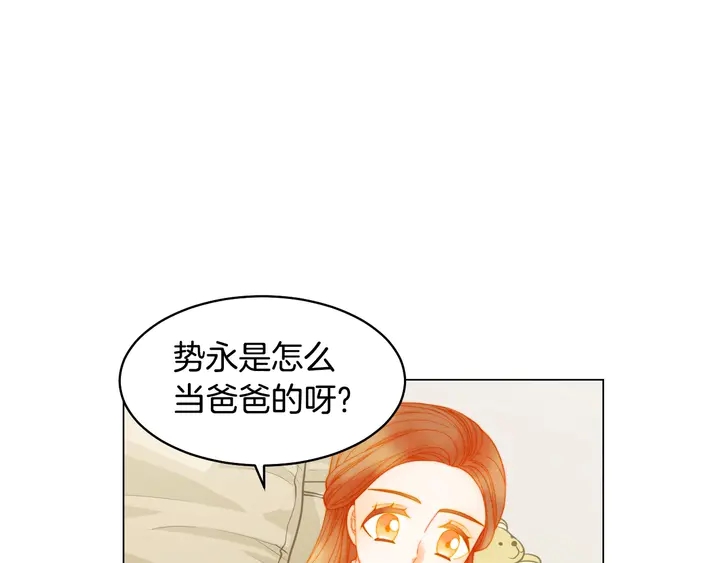 绯闻女一号韩漫全集-番外46 爸爸妈妈去上班无删减无遮挡章节图片 