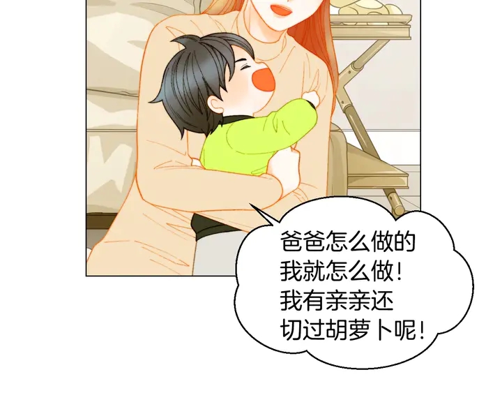 绯闻女一号韩漫全集-番外46 爸爸妈妈去上班无删减无遮挡章节图片 
