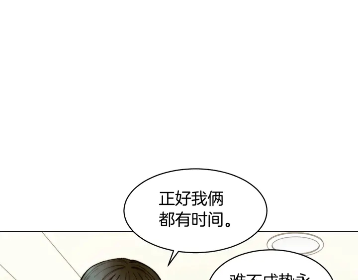 绯闻女一号韩漫全集-番外46 爸爸妈妈去上班无删减无遮挡章节图片 