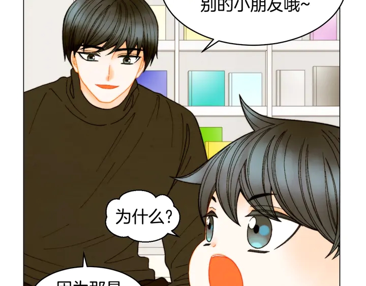 绯闻女一号韩漫全集-番外46 爸爸妈妈去上班无删减无遮挡章节图片 