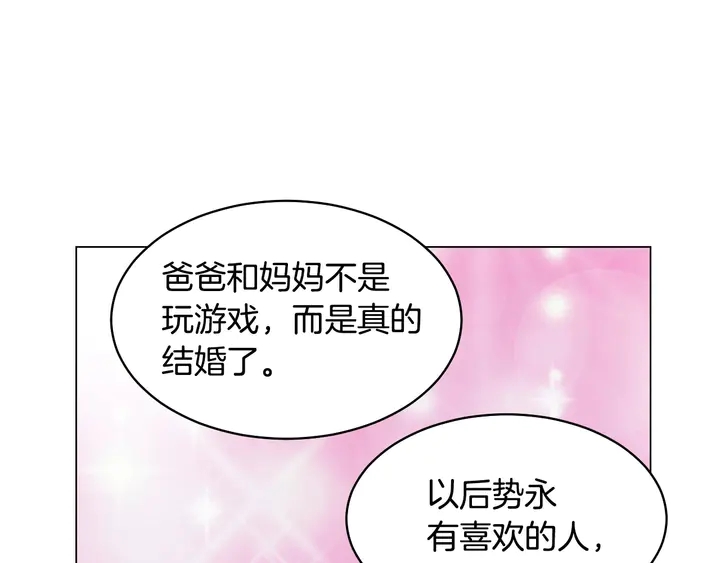 绯闻女一号韩漫全集-番外46 爸爸妈妈去上班无删减无遮挡章节图片 
