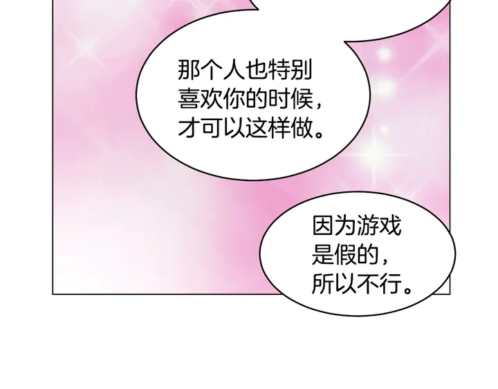 绯闻女一号韩漫全集-番外46 爸爸妈妈去上班无删减无遮挡章节图片 