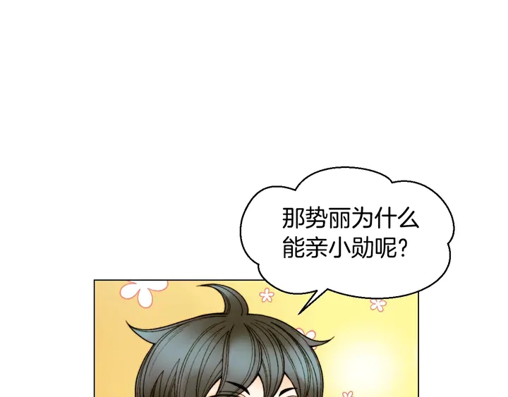 绯闻女一号韩漫全集-番外46 爸爸妈妈去上班无删减无遮挡章节图片 