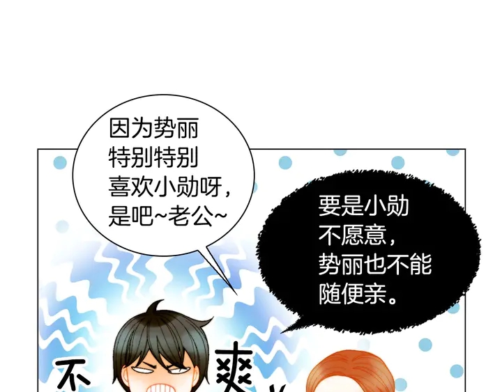 绯闻女一号韩漫全集-番外46 爸爸妈妈去上班无删减无遮挡章节图片 