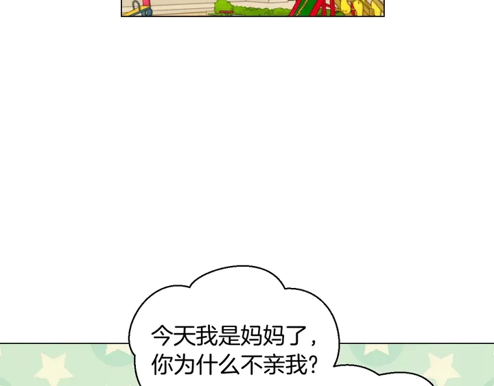 绯闻女一号韩漫全集-番外46 爸爸妈妈去上班无删减无遮挡章节图片 