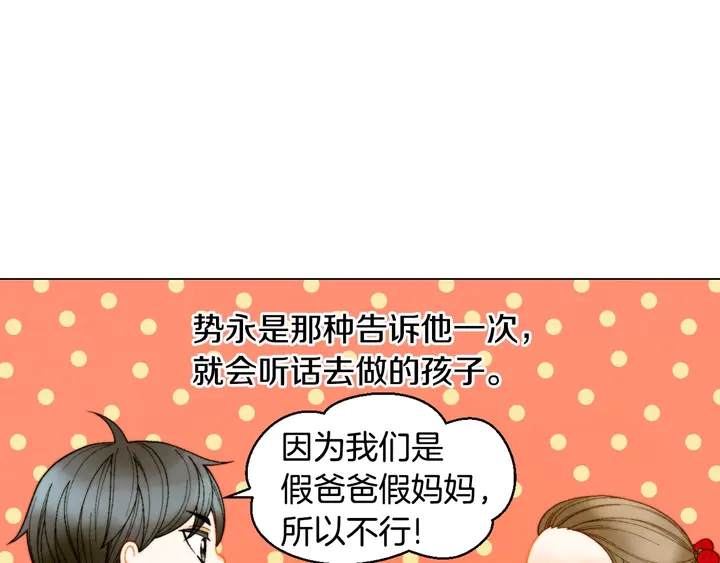 绯闻女一号韩漫全集-番外46 爸爸妈妈去上班无删减无遮挡章节图片 