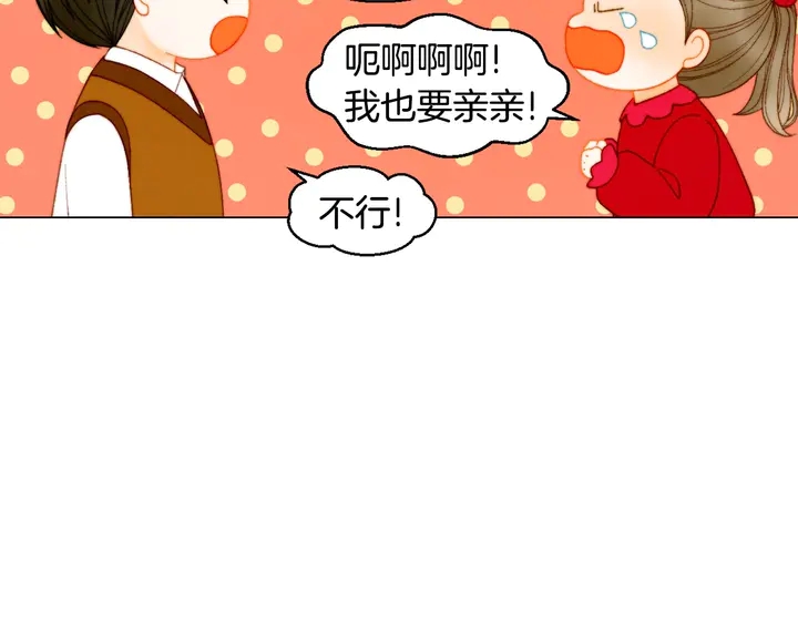 绯闻女一号韩漫全集-番外46 爸爸妈妈去上班无删减无遮挡章节图片 