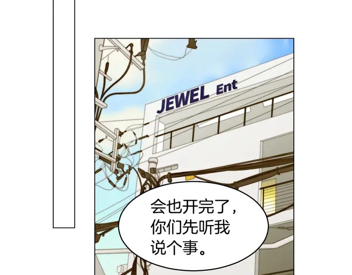 绯闻女一号韩漫全集-番外46 爸爸妈妈去上班无删减无遮挡章节图片 