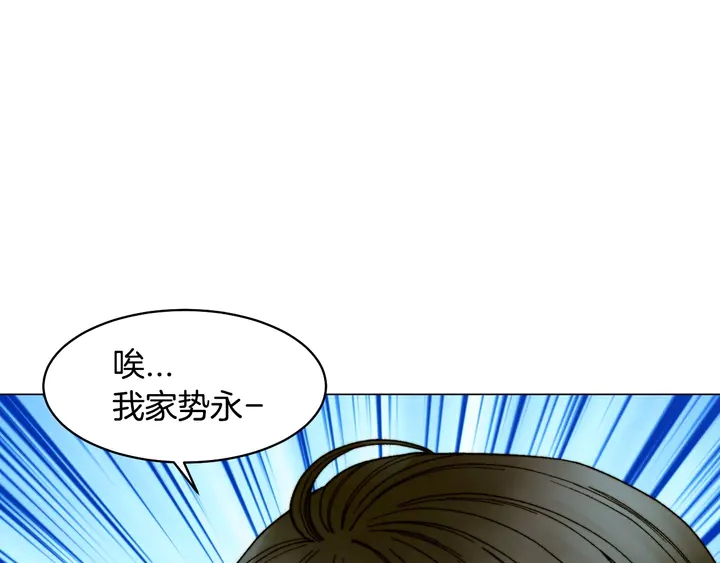 绯闻女一号韩漫全集-番外46 爸爸妈妈去上班无删减无遮挡章节图片 