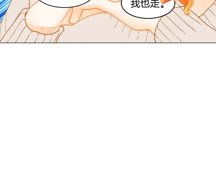 绯闻女一号韩漫全集-番外46 爸爸妈妈去上班无删减无遮挡章节图片 